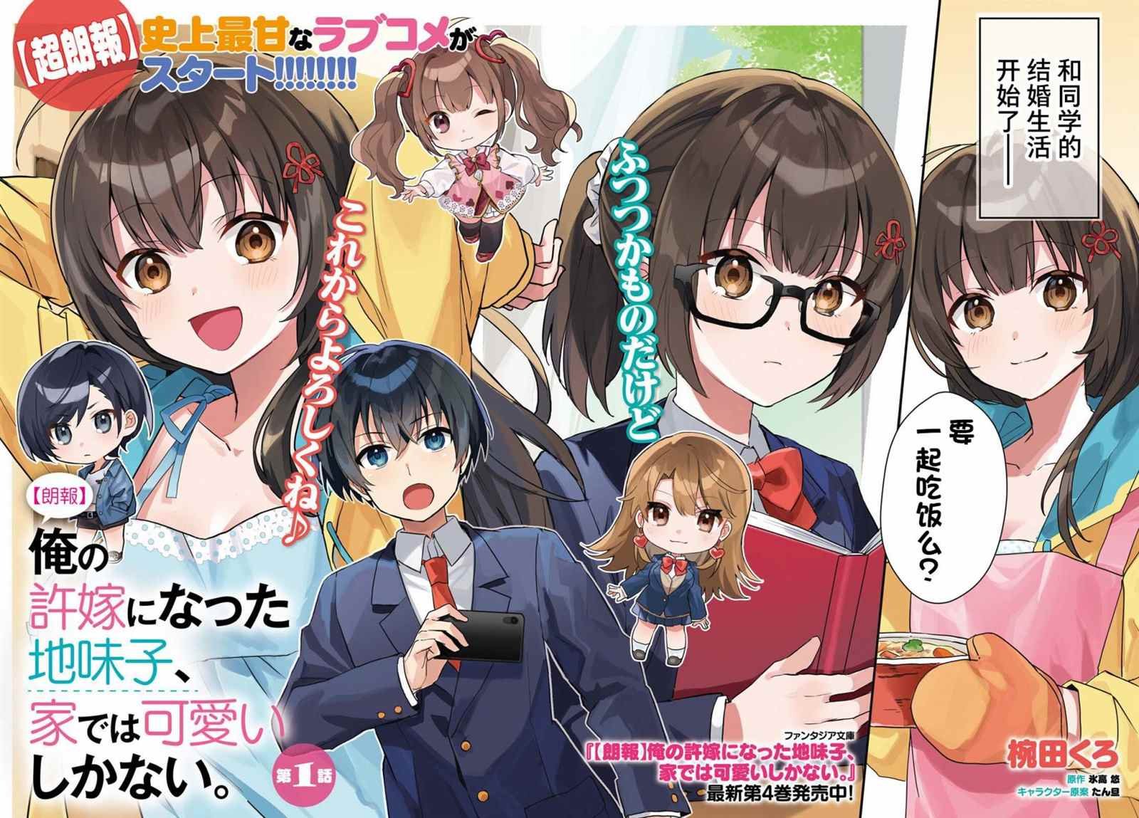 第1话