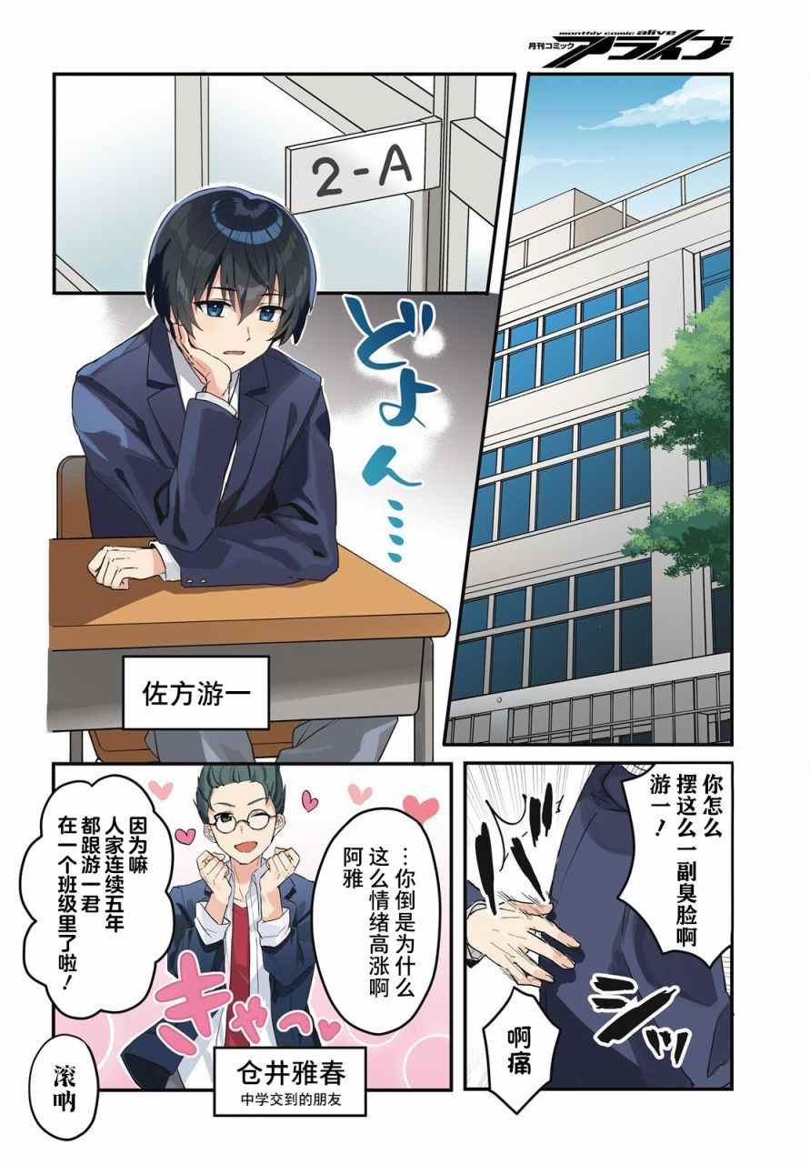 第1话