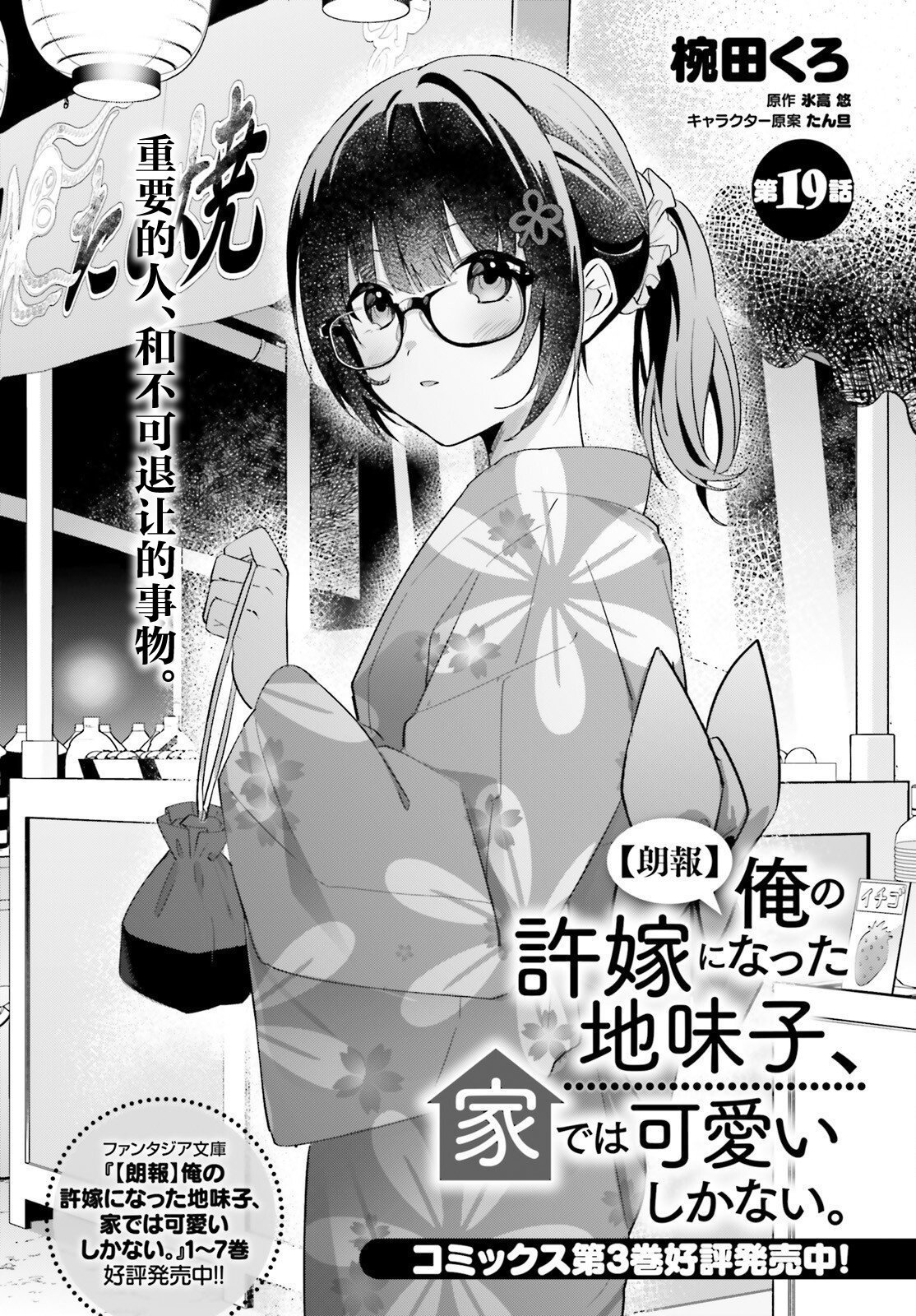 第19话