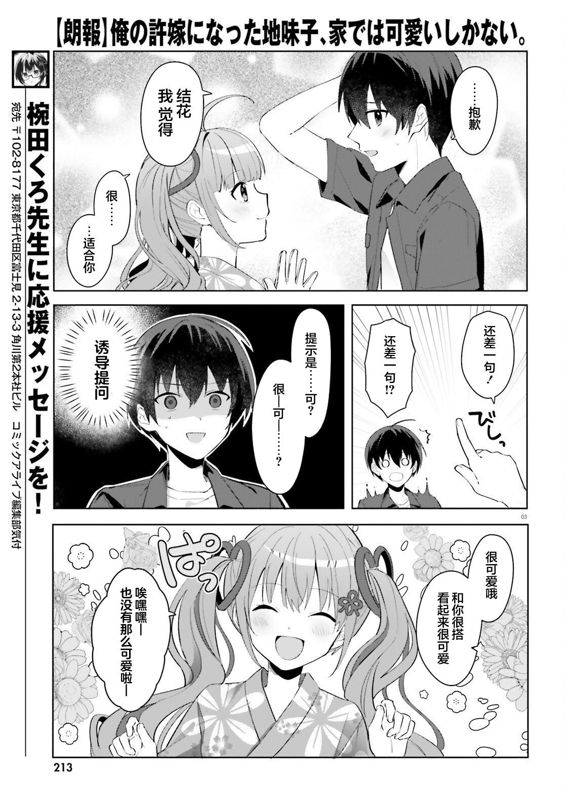第19话