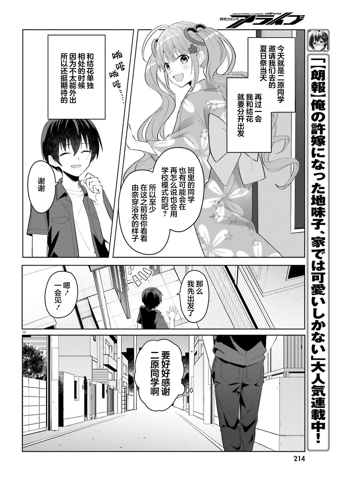第19话