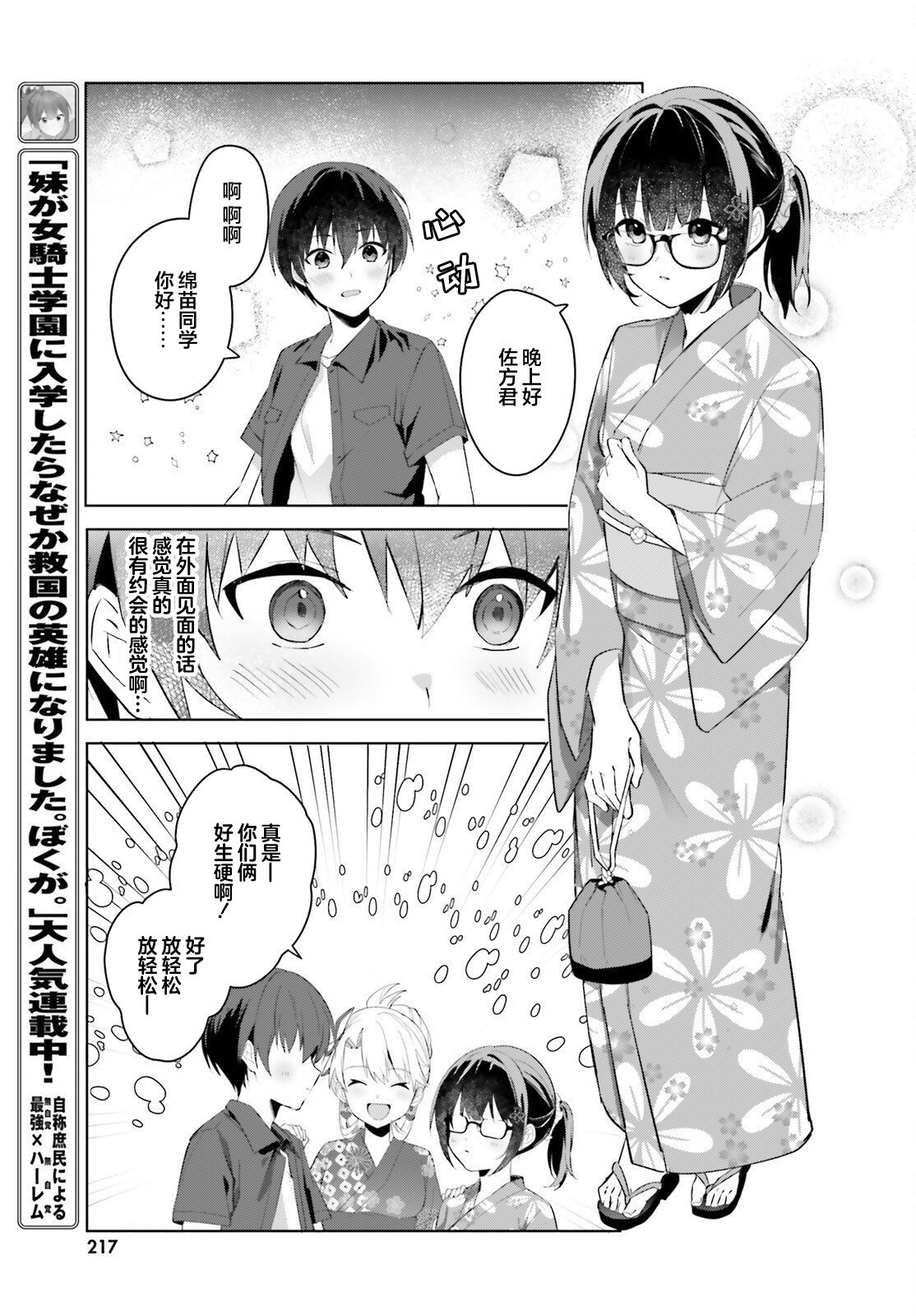 第19话