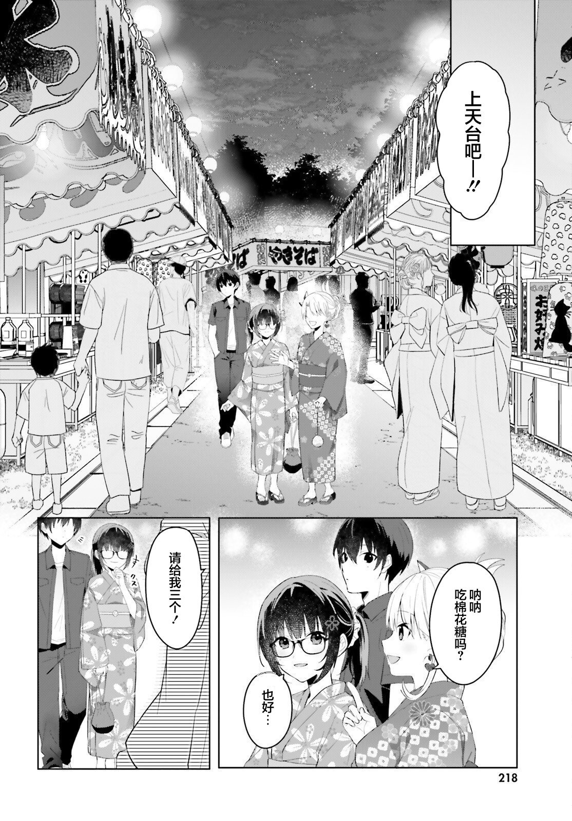第19话