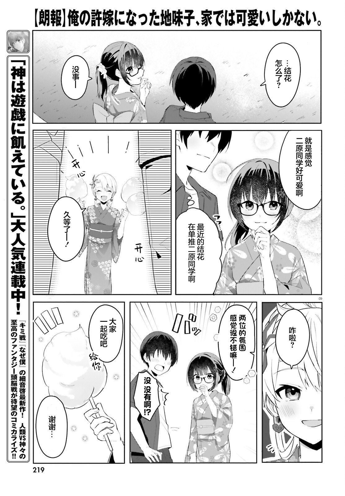 第19话