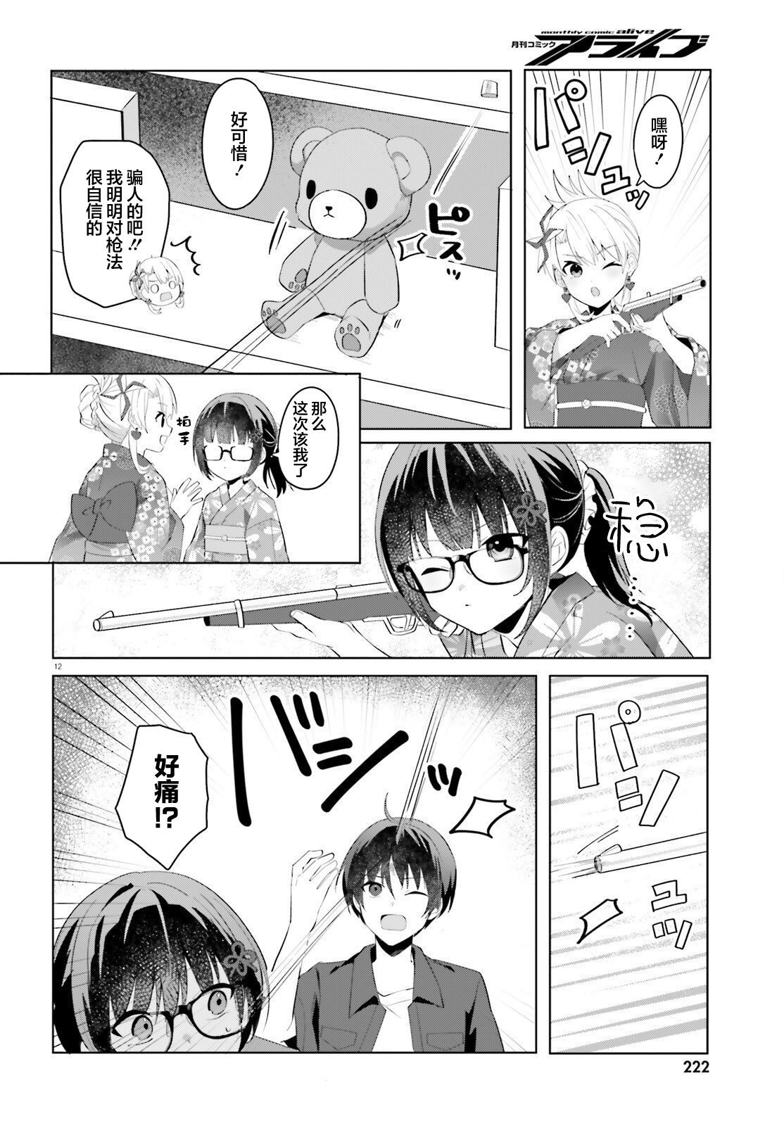 第19话