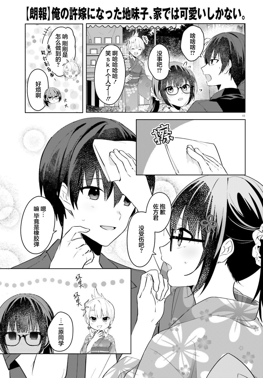 第19话