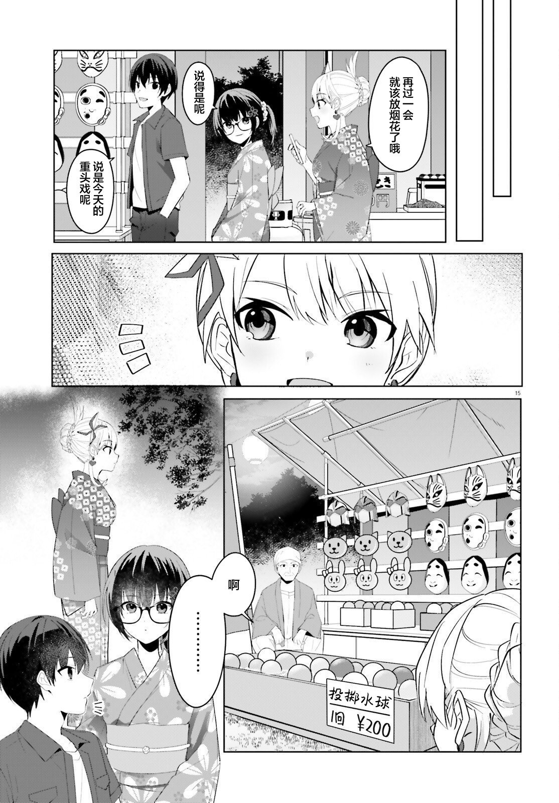 第19话