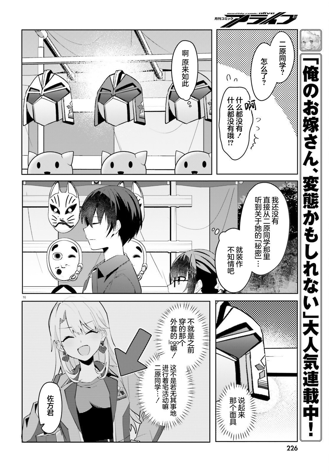 第19话