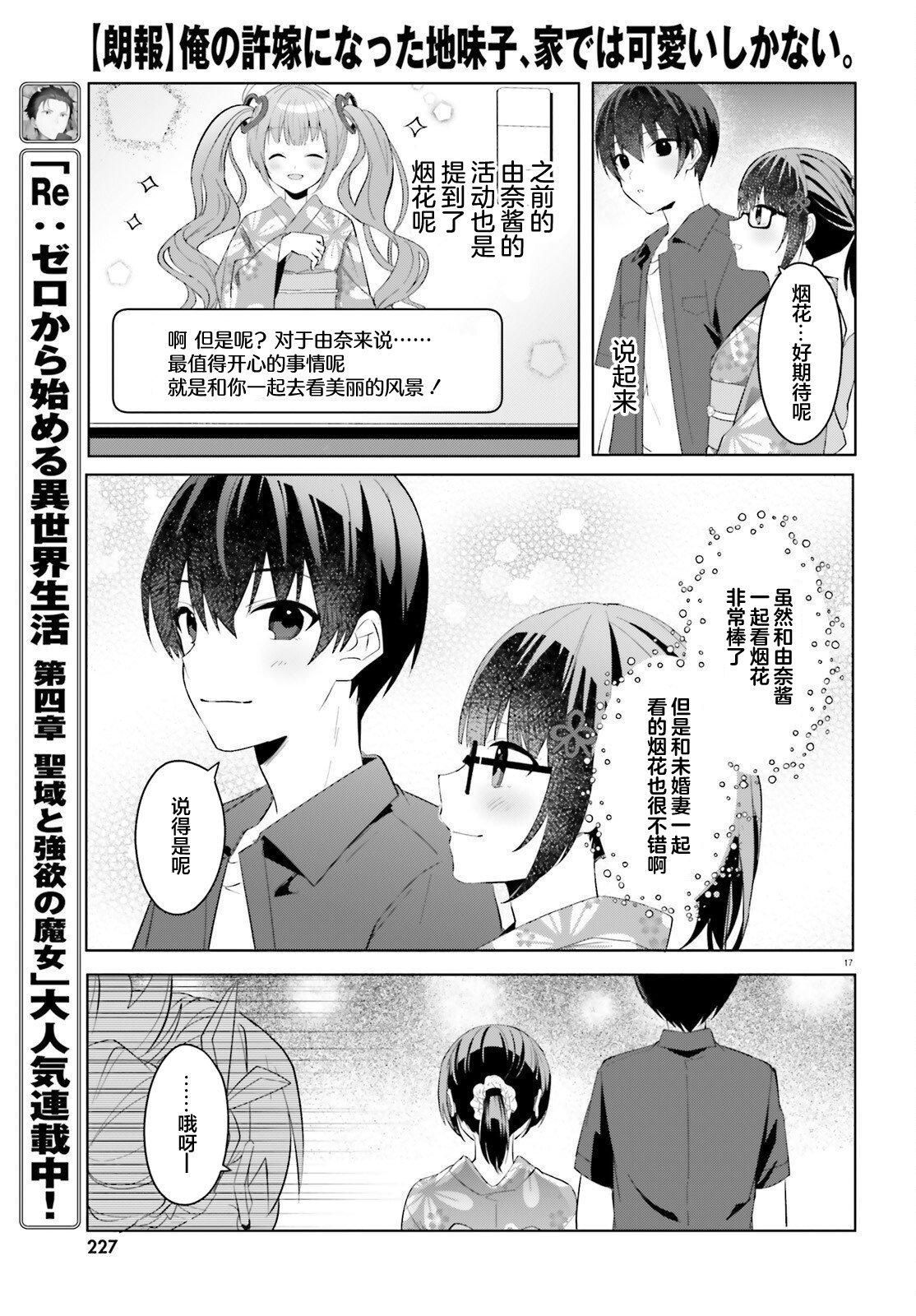 第19话