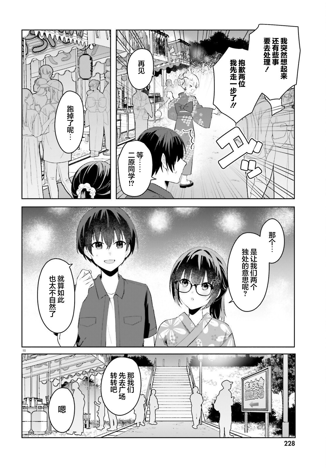 第19话