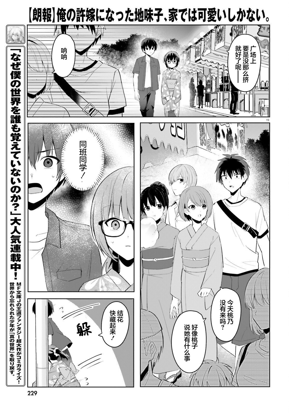 第19话