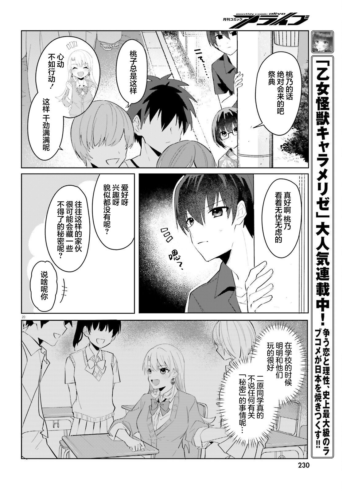 第19话