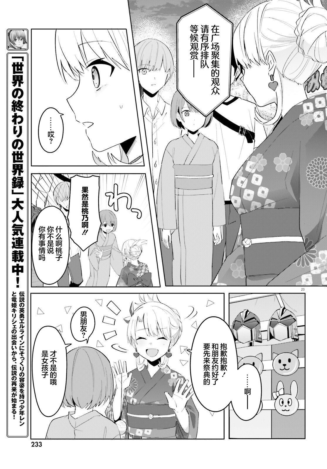 第19话