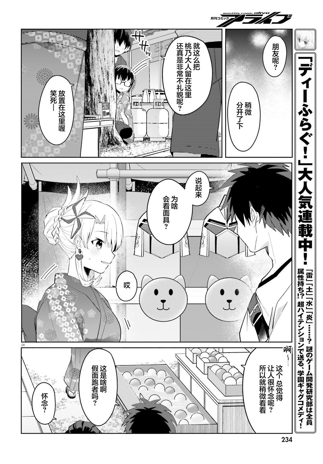 第19话