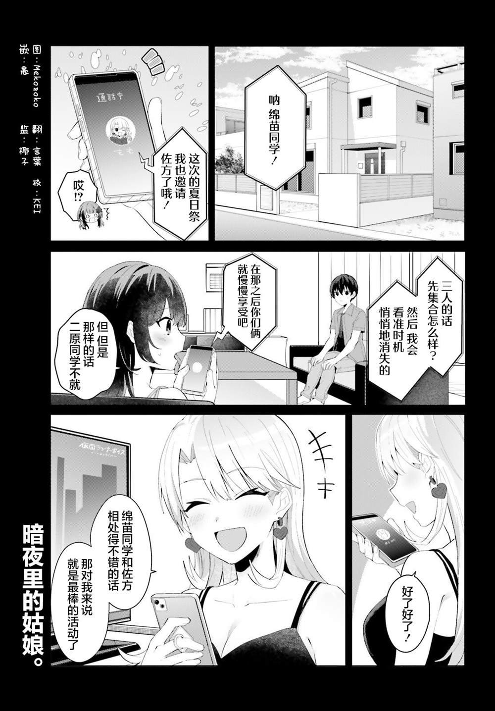 第20话