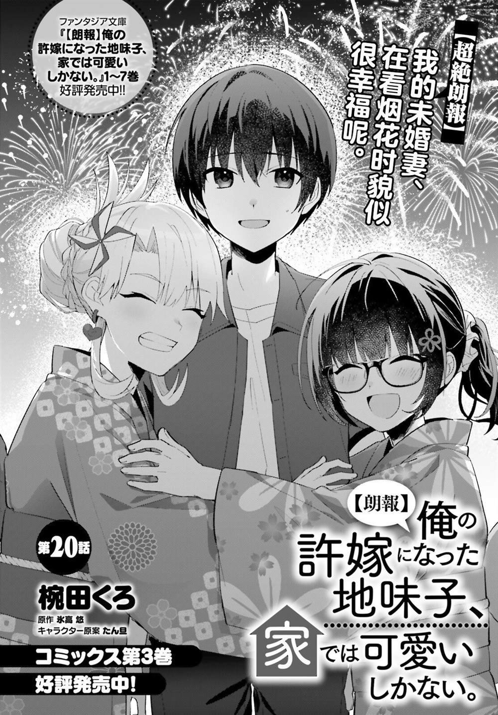 第20话