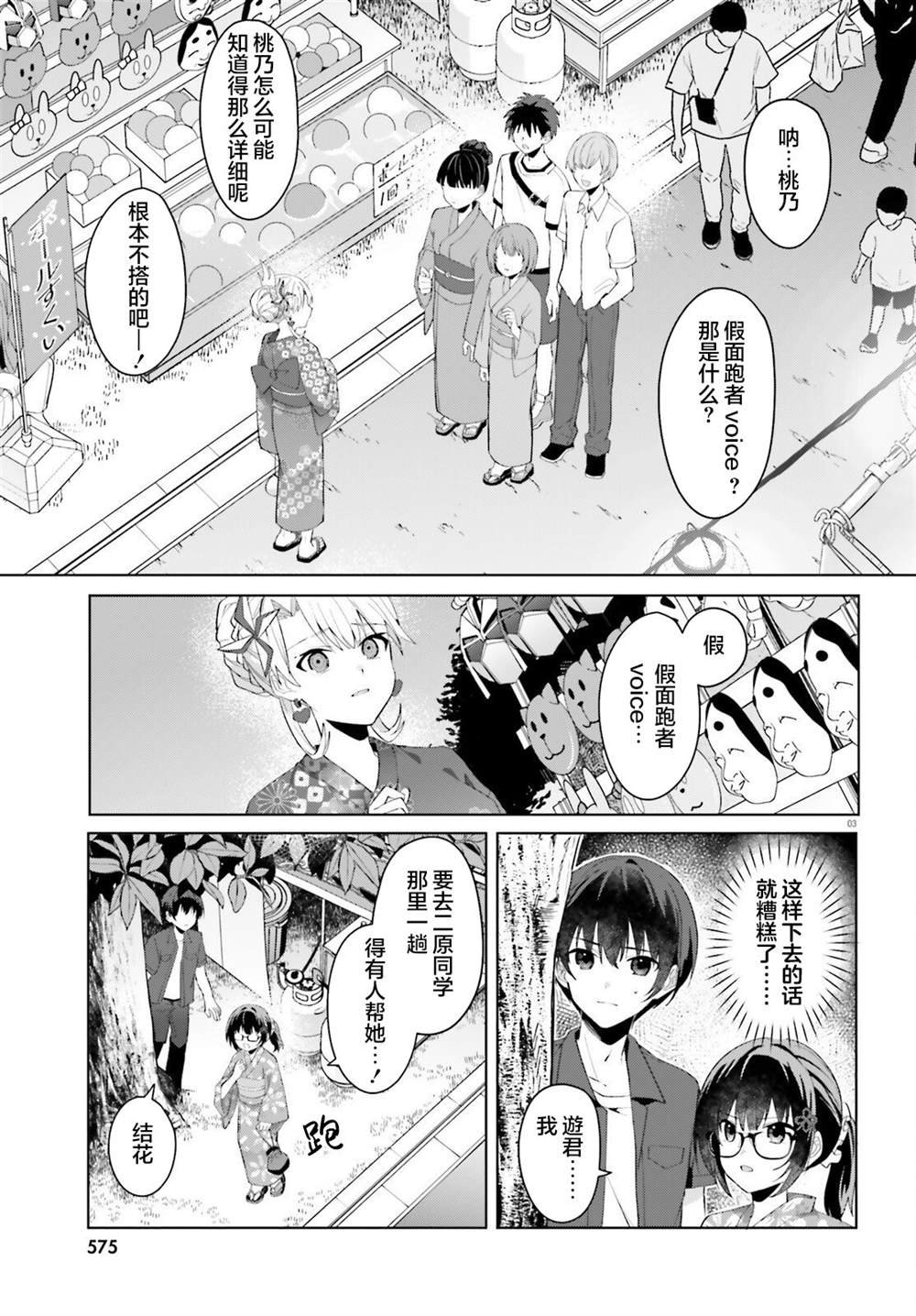 第20话