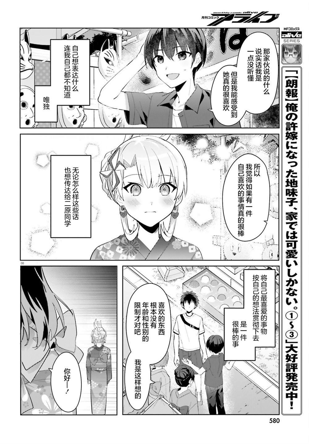 第20话