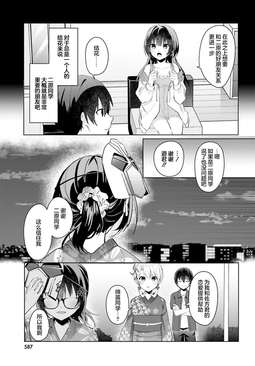 第20话