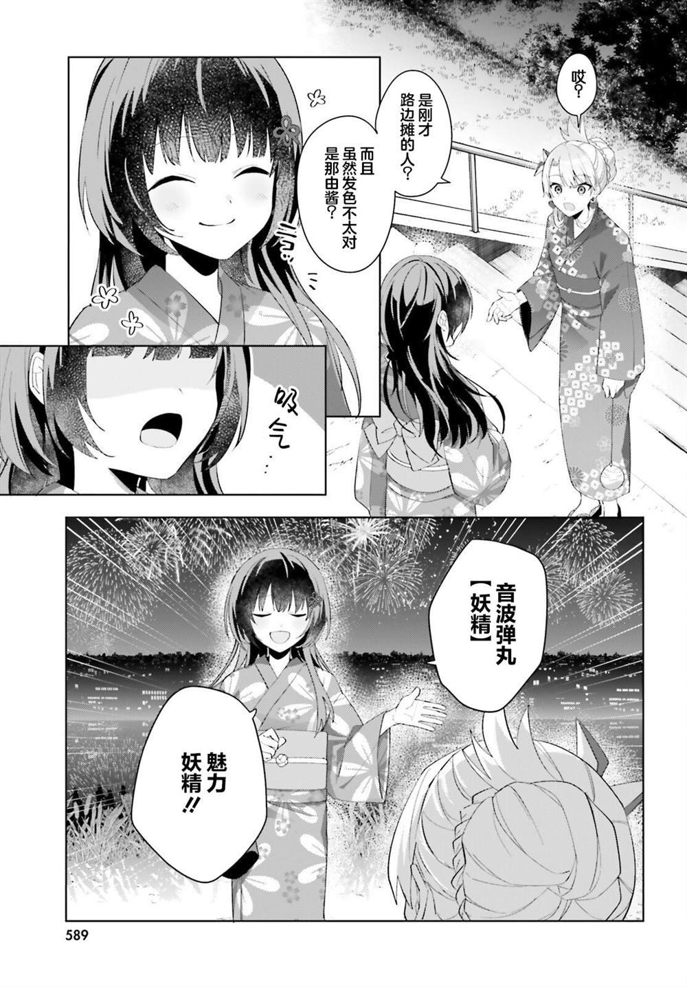 第20话