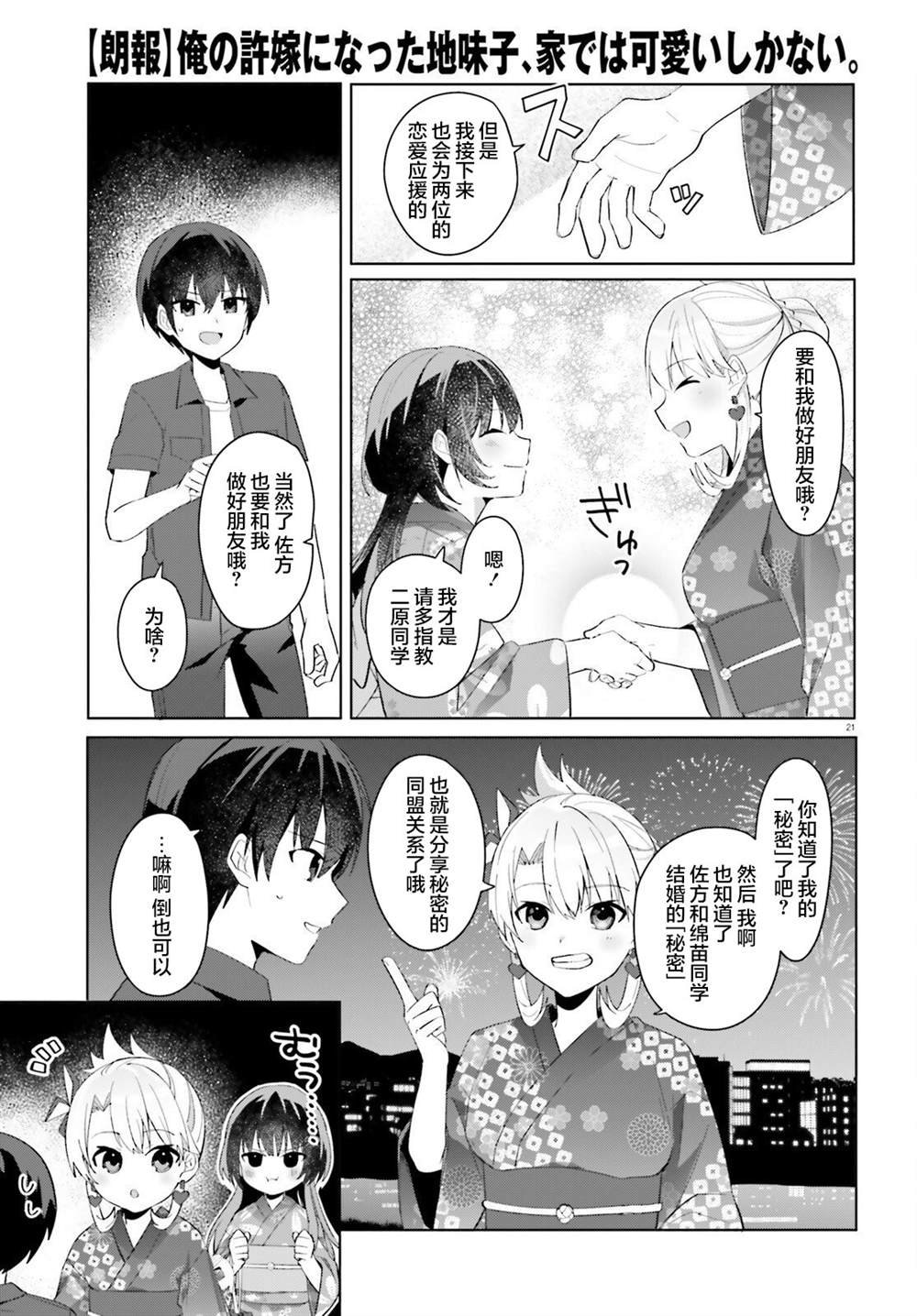 第20话