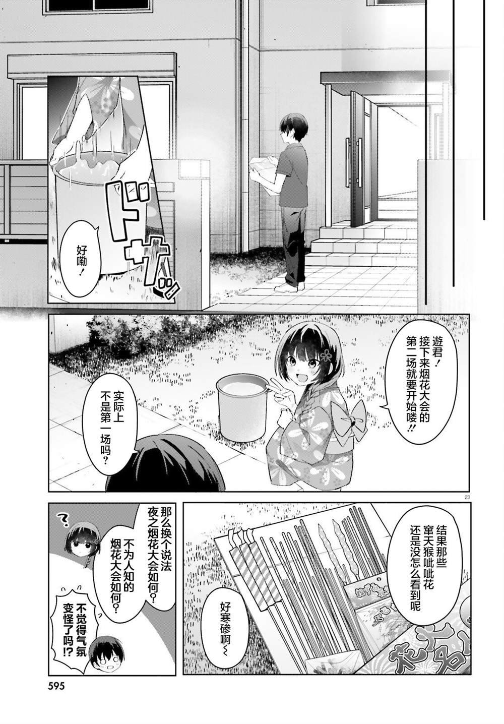 第20话