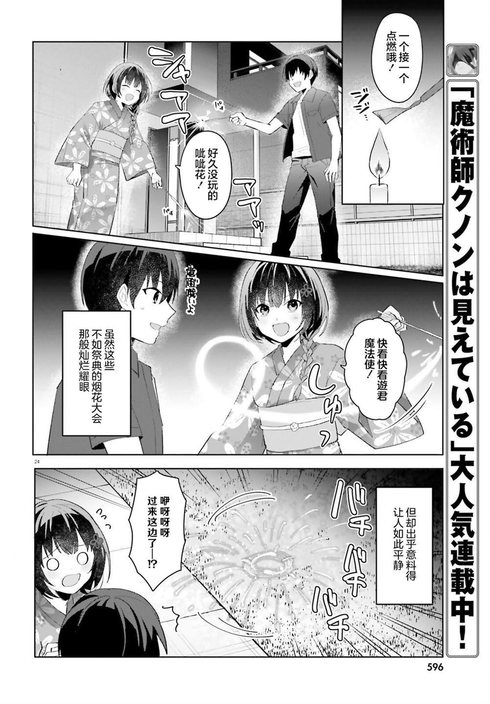 第20话