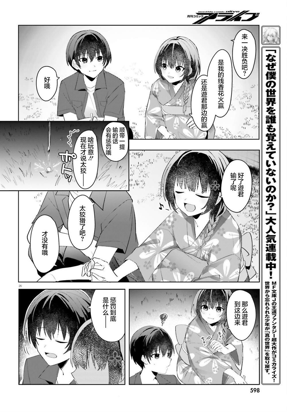 第20话