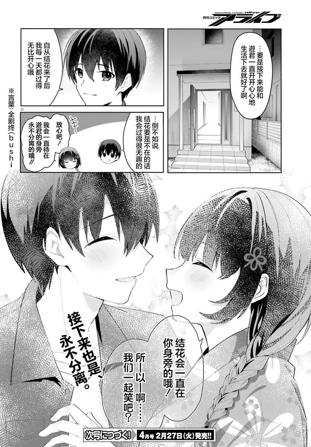 第20话