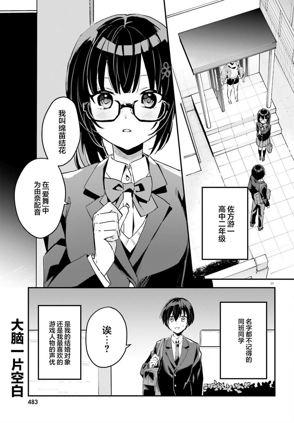 第2话