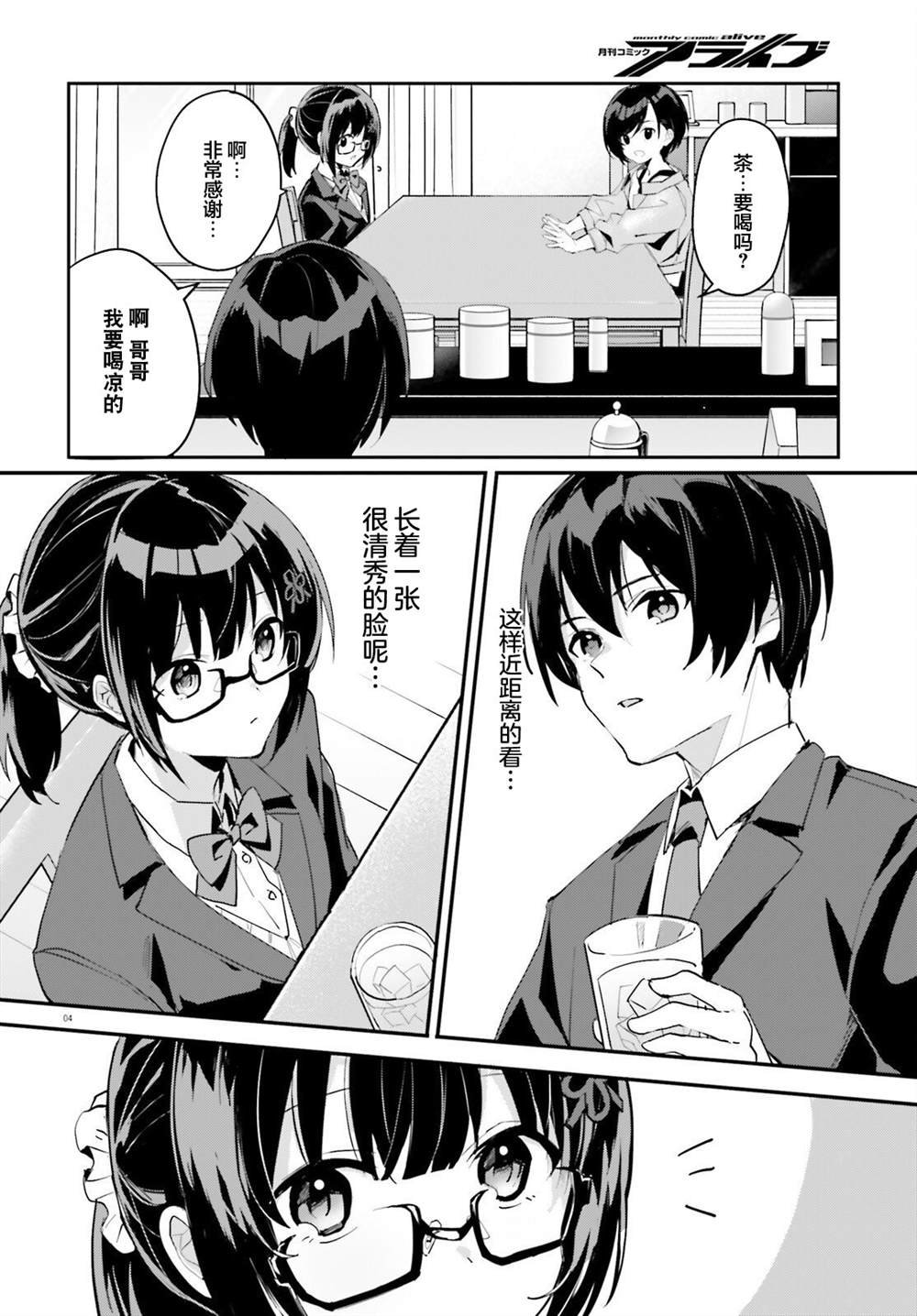 第2话