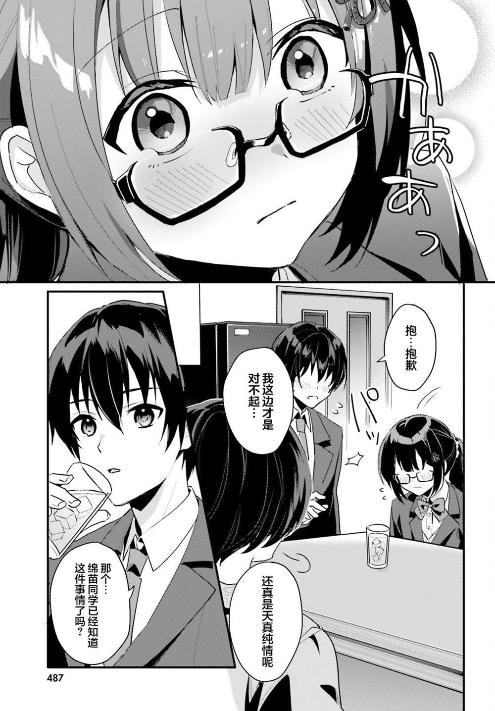 第2话