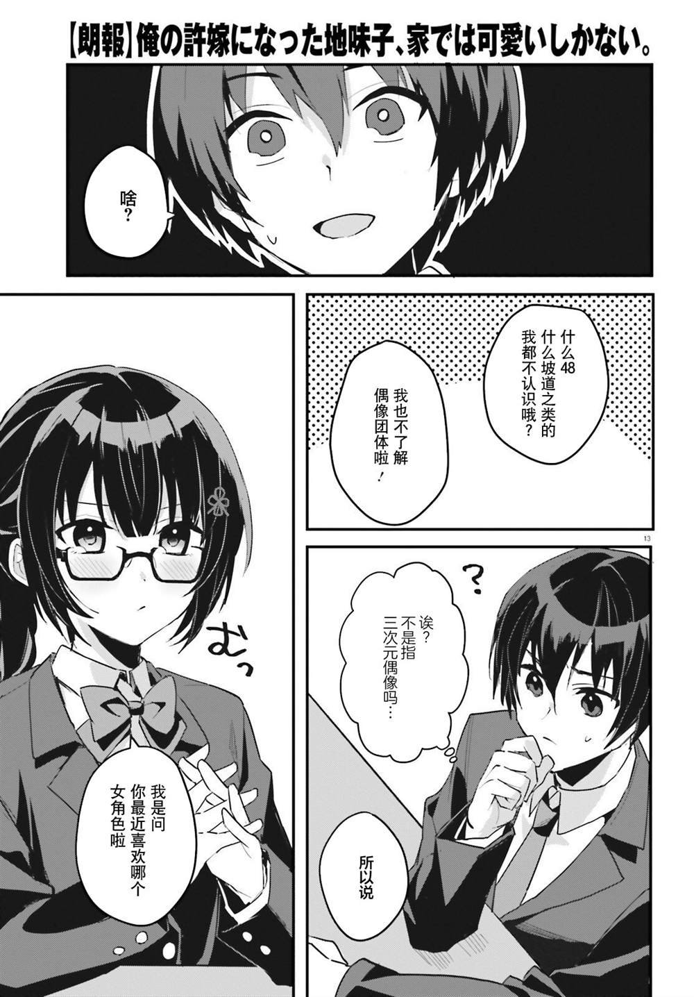 第2话