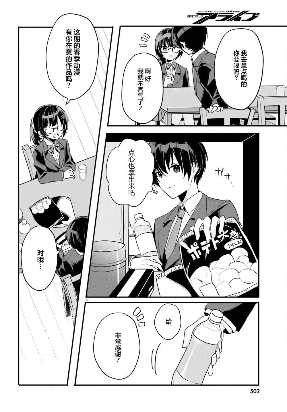 第2话