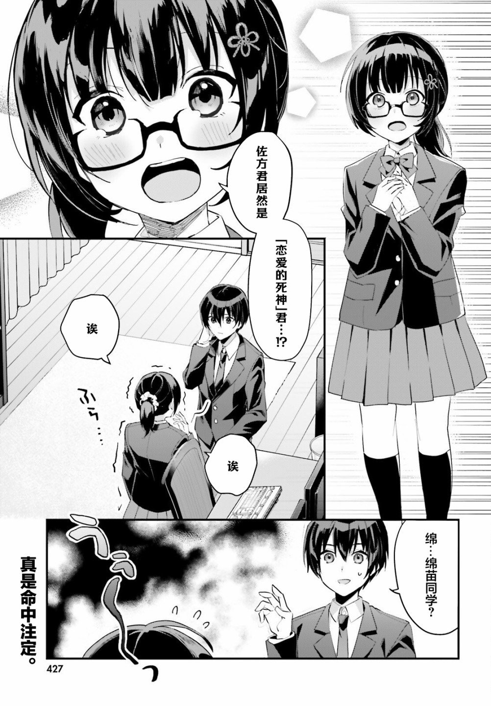第3话