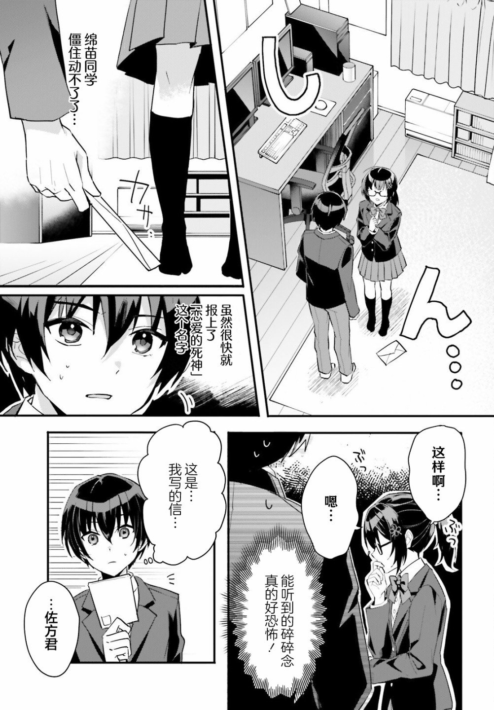 第3话