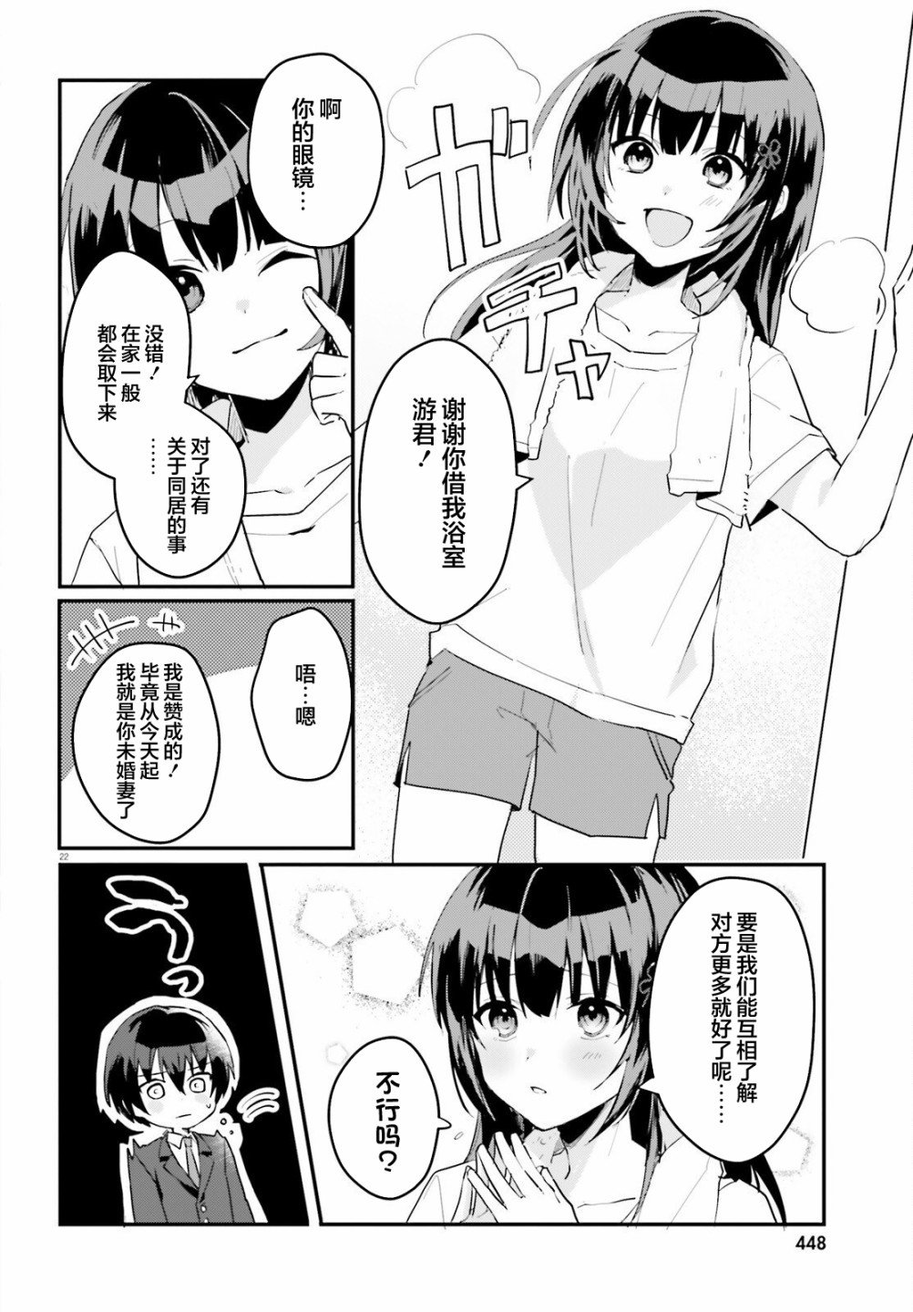 第3话