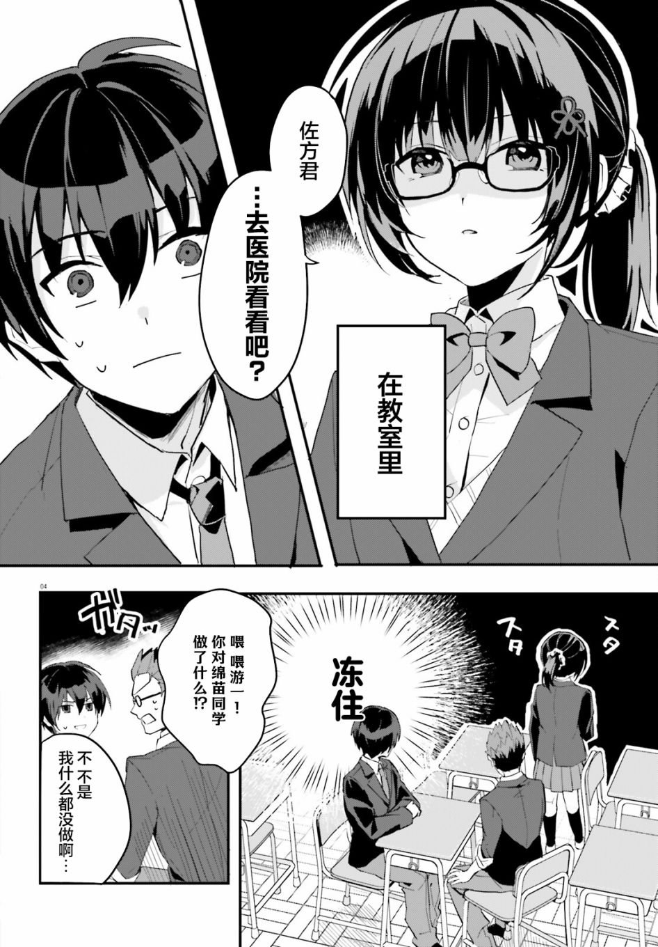 第4话