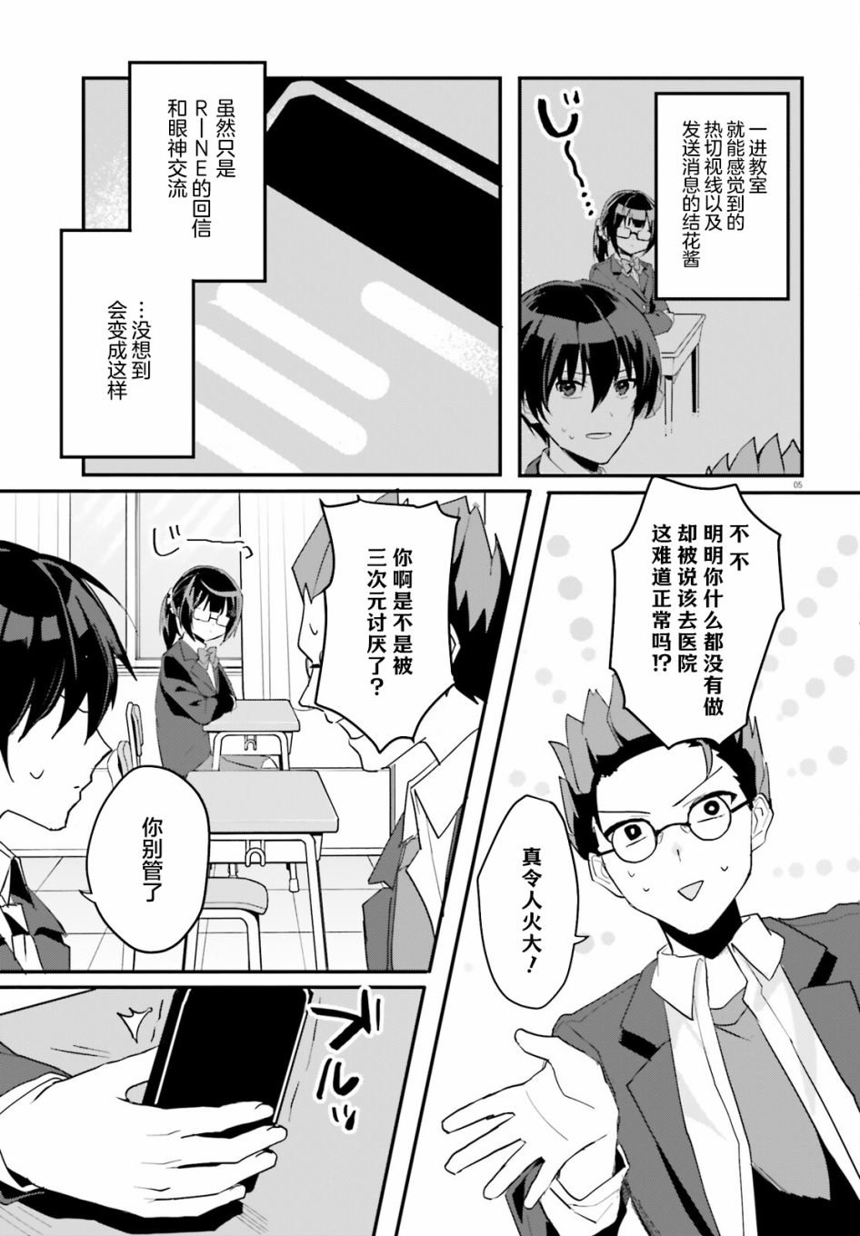 第4话