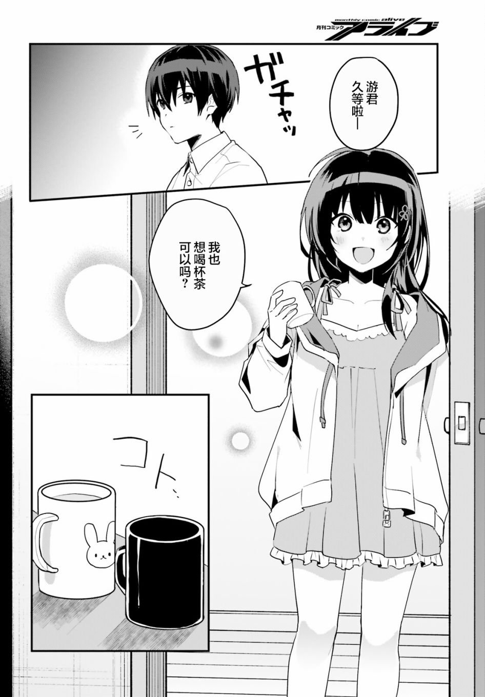 第4话
