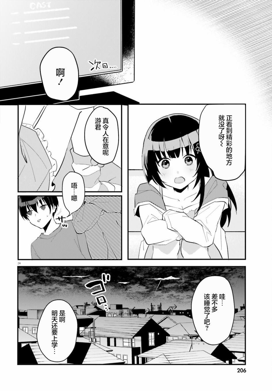 第4话