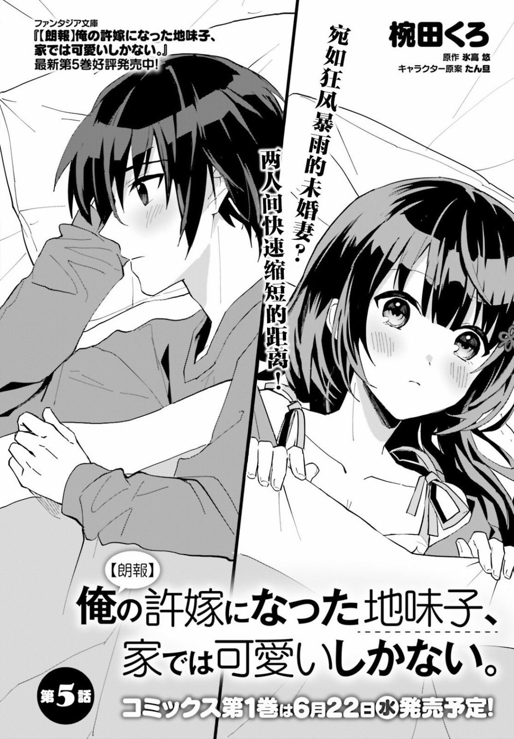 第5话