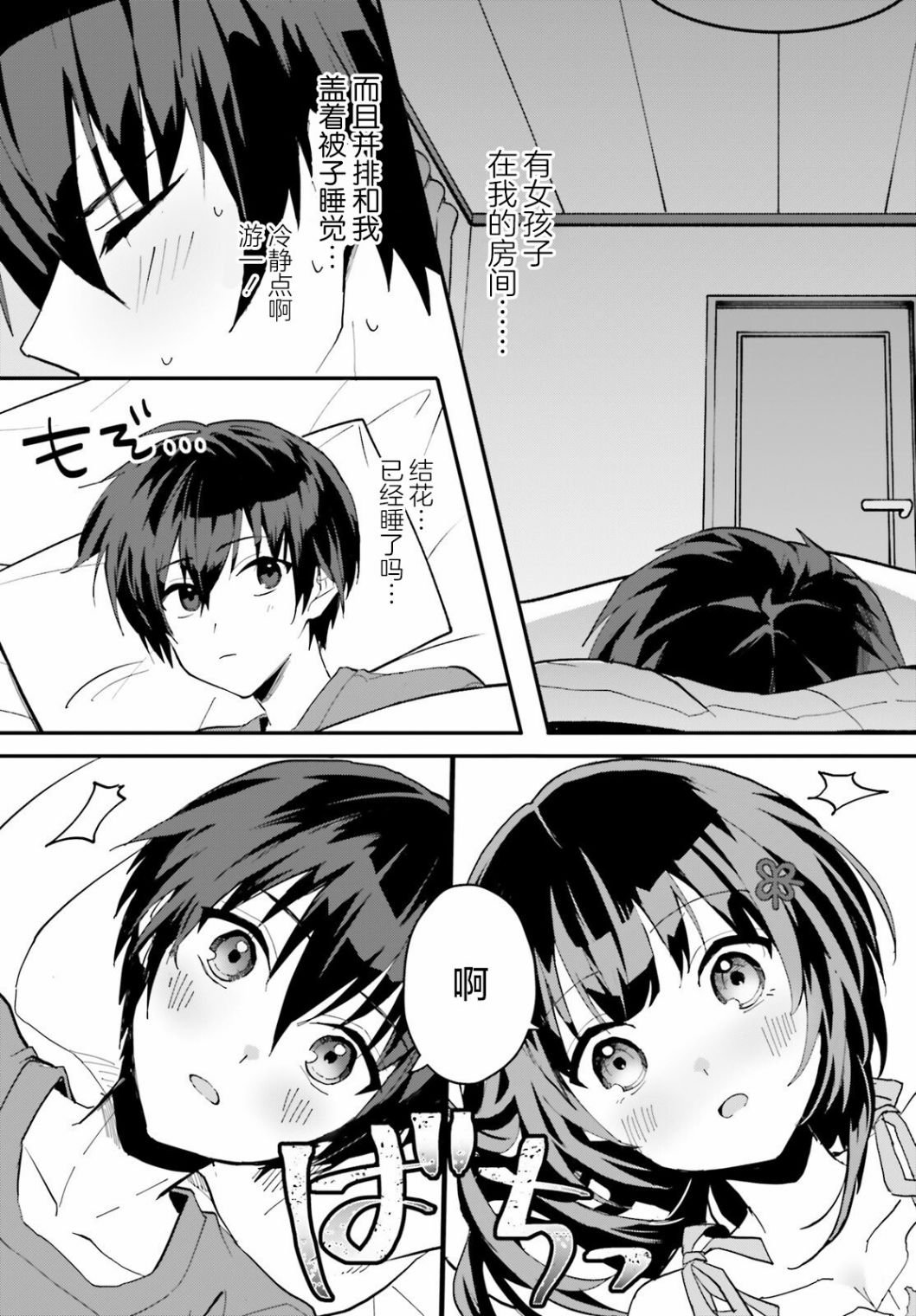 第5话