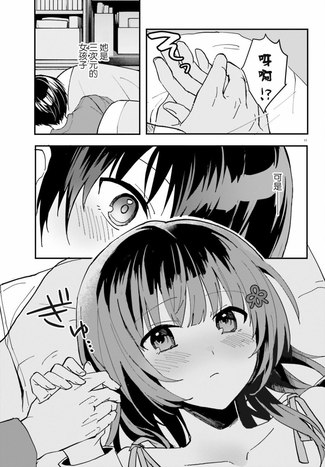 第5话