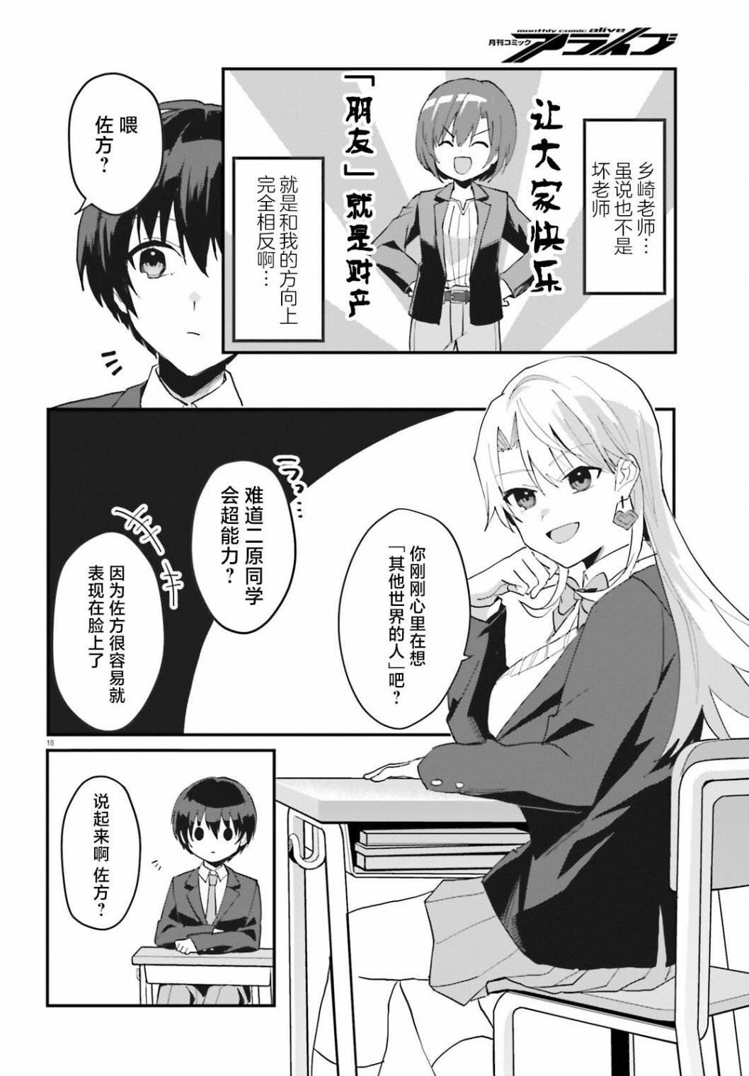 第5话