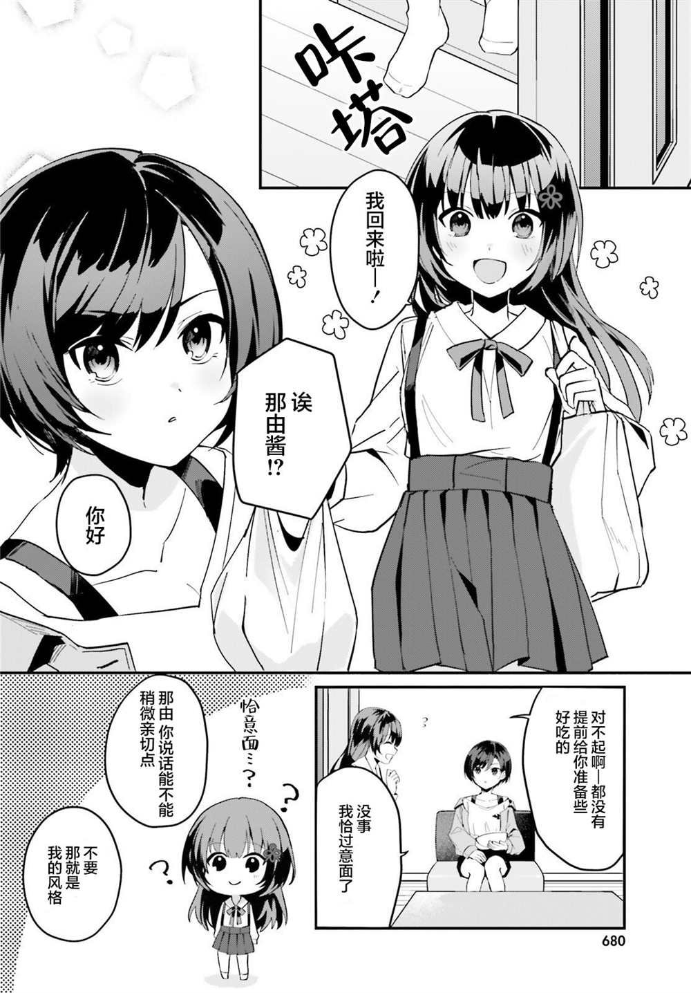 第7话