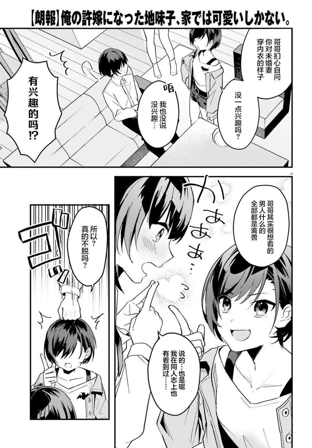 第7话