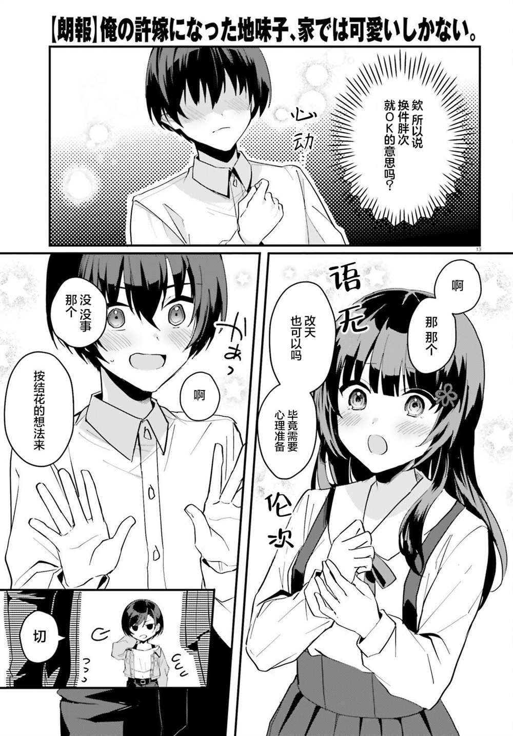 第7话