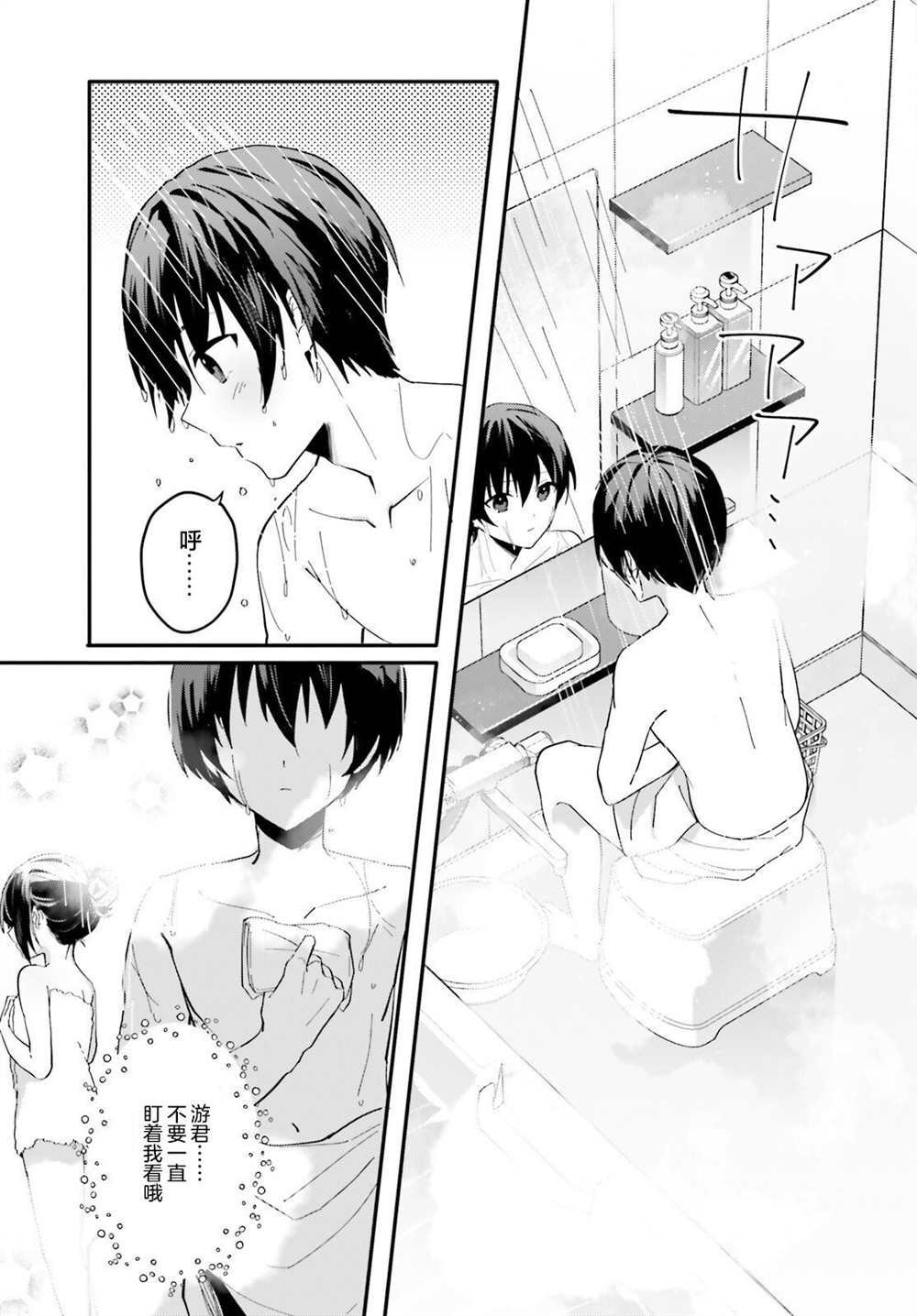 第7话