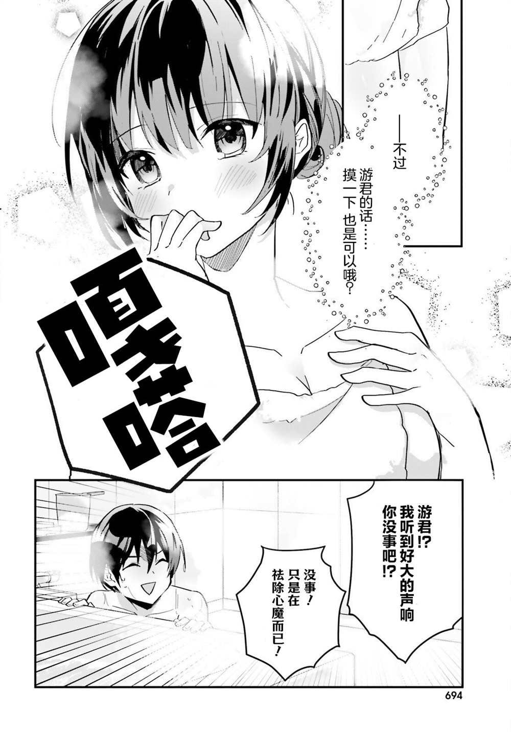 第7话